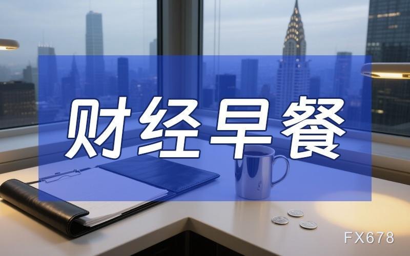 7月16日财经早餐:PPI爆冷打压加息预期,黄金持稳于4060附近,原油无视枪炮声,美油80关口拉锯战持续